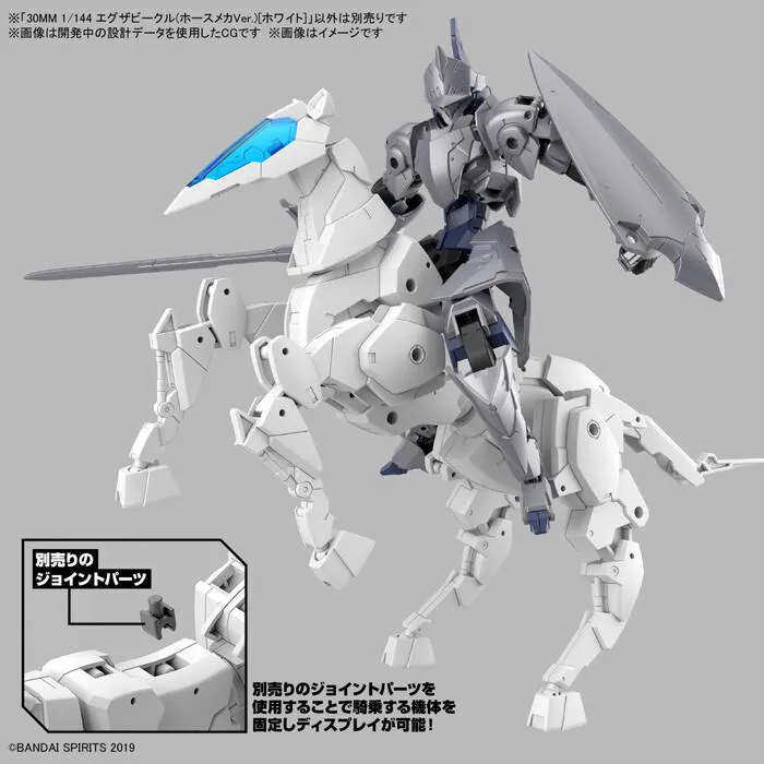 GUNDAM 30MM / 30 MINUTES MISSIONS - 1/144 Exa Vehicle Horse Mecha Ver. White Model Kit # EV17