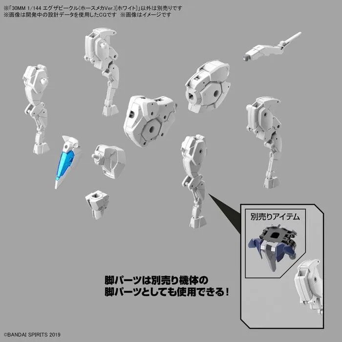 GUNDAM 30MM / 30 MINUTES MISSIONS - 1/144 Exa Vehicle Horse Mecha Ver. White Model Kit # EV17