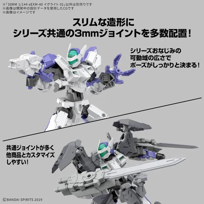 GUNDAM 30MM / 30 MINUTES MISSIONS - 1/144 eEXM-40 Egritte 01 Model Kit #71